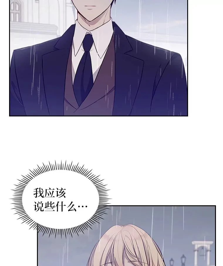 37.拥抱雨泪 第3页