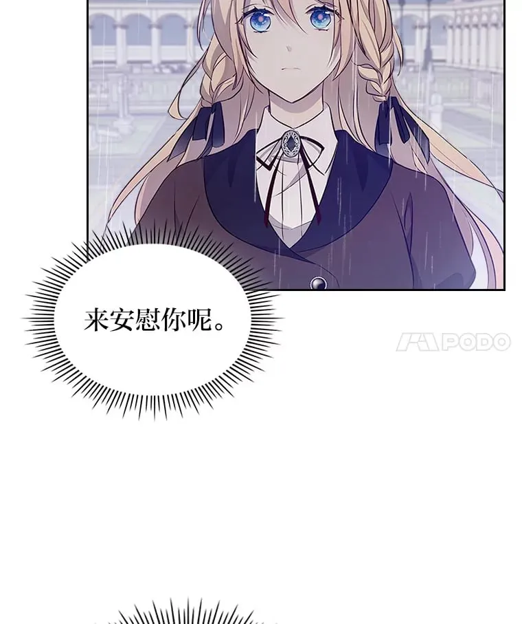37.拥抱雨泪 第4页