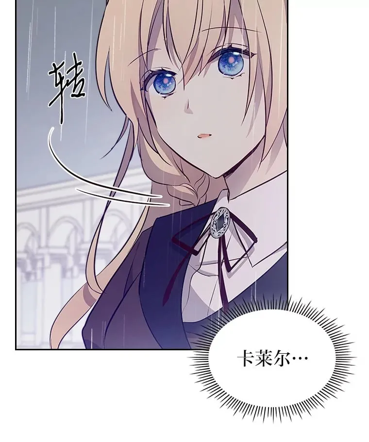 37.拥抱雨泪 第7页