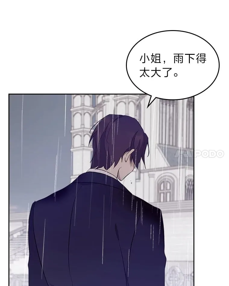 37.拥抱雨泪 第11页