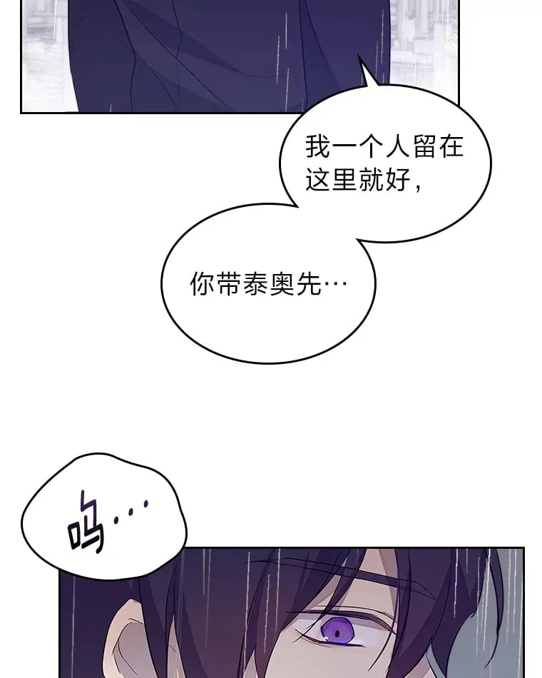 37.拥抱雨泪 第12页