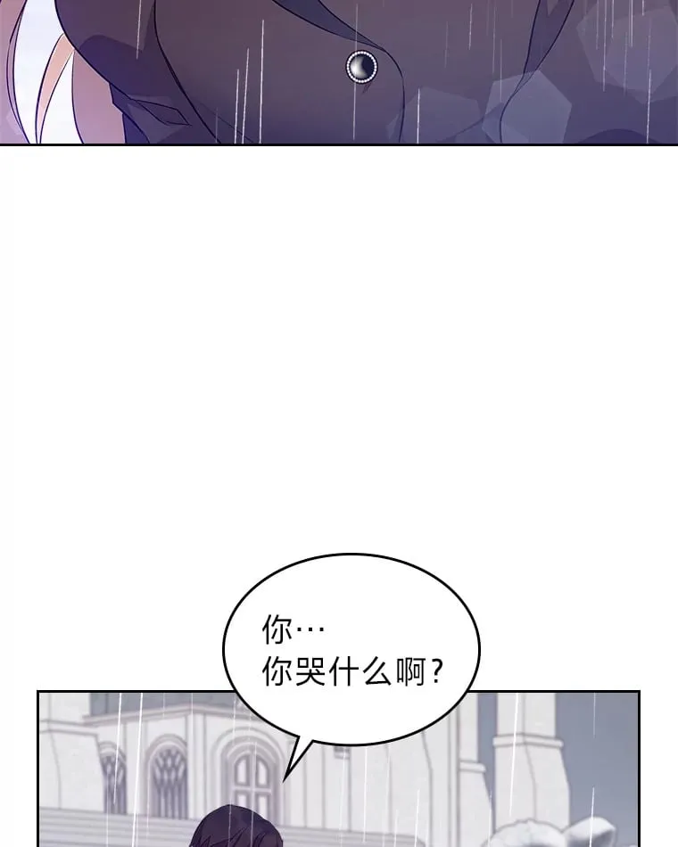 37.拥抱雨泪 第15页