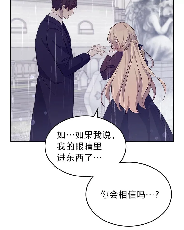 37.拥抱雨泪 第16页