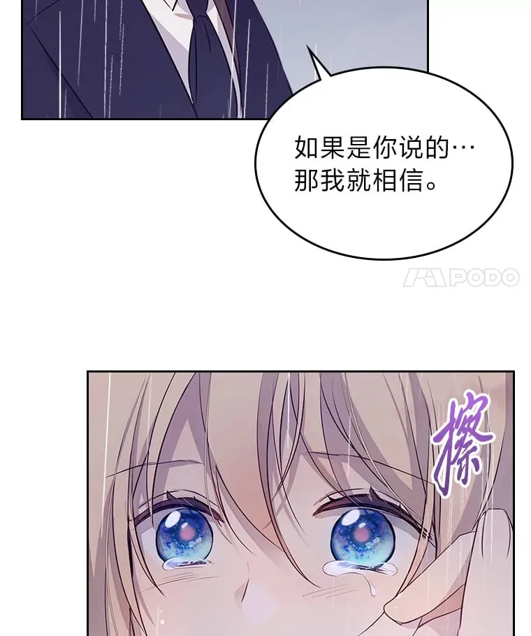 37.拥抱雨泪 第18页