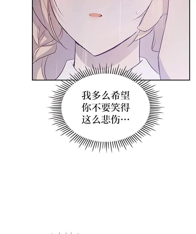37.拥抱雨泪 第19页