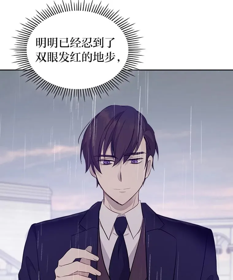 37.拥抱雨泪 第20页