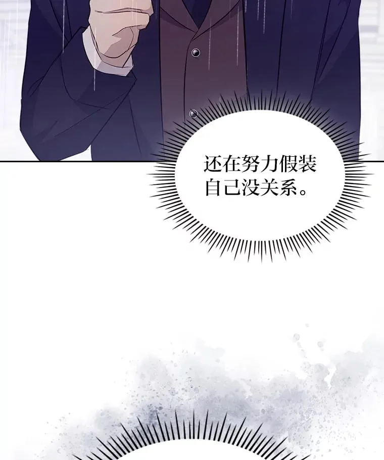37.拥抱雨泪 第21页