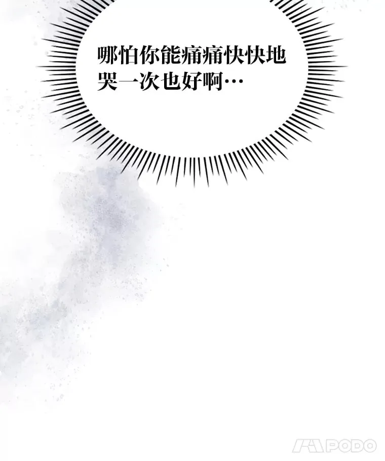 37.拥抱雨泪 第22页