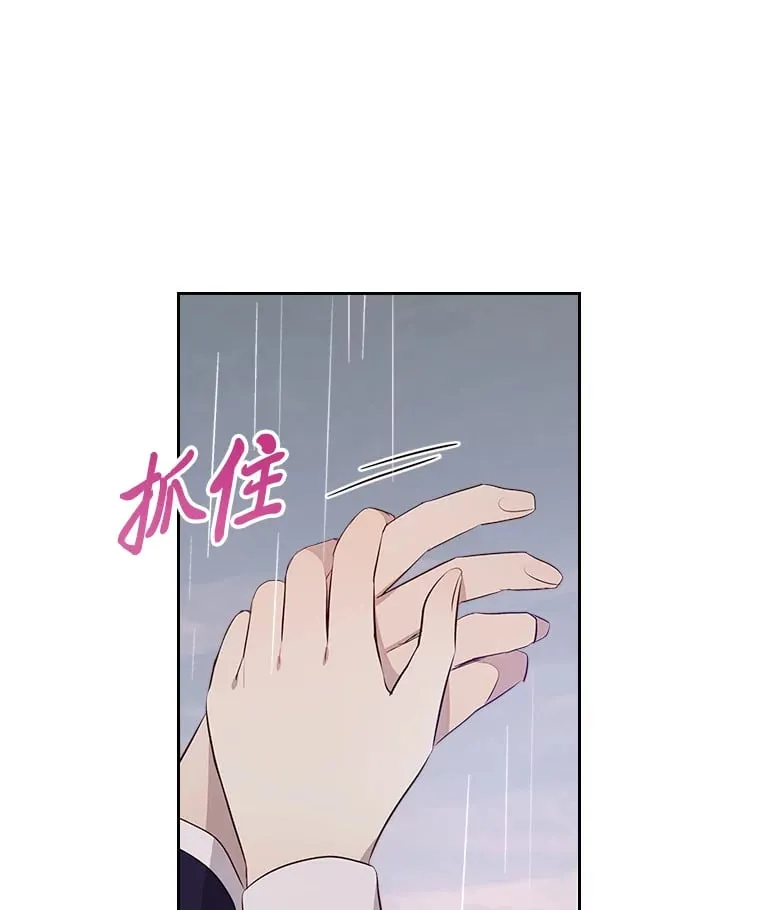 37.拥抱雨泪 第23页