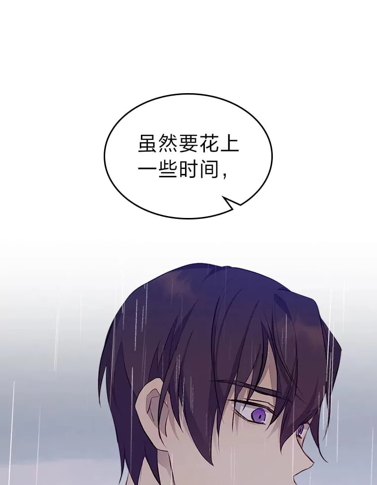 37.拥抱雨泪 第26页
