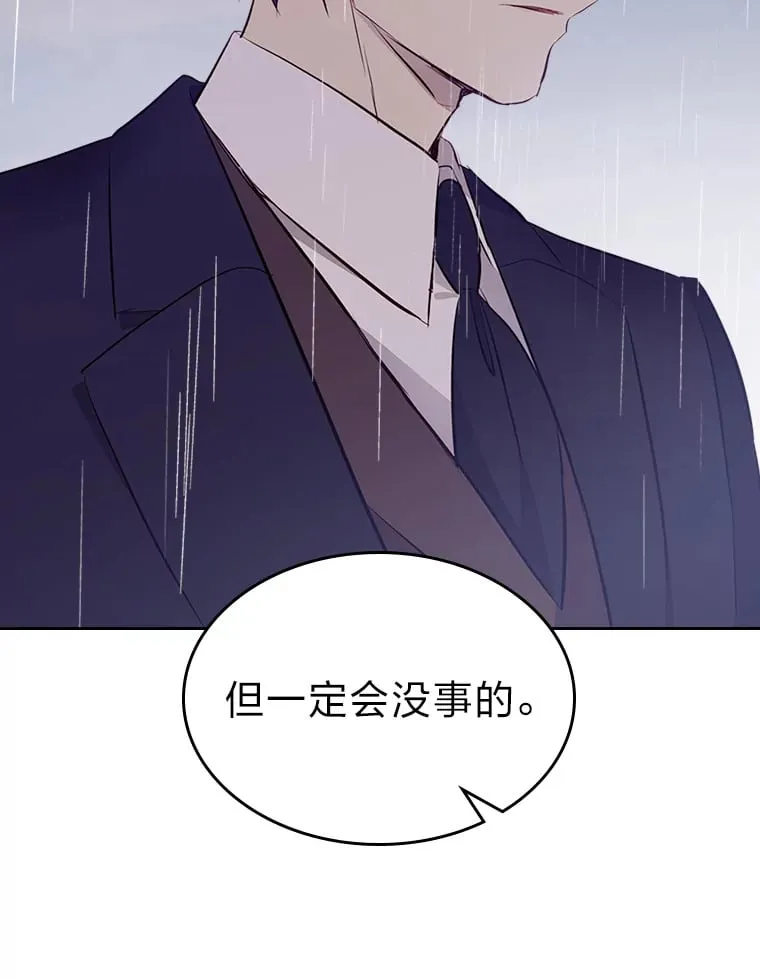 37.拥抱雨泪 第27页