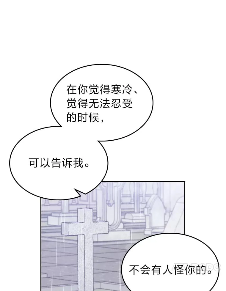 37.拥抱雨泪 第28页