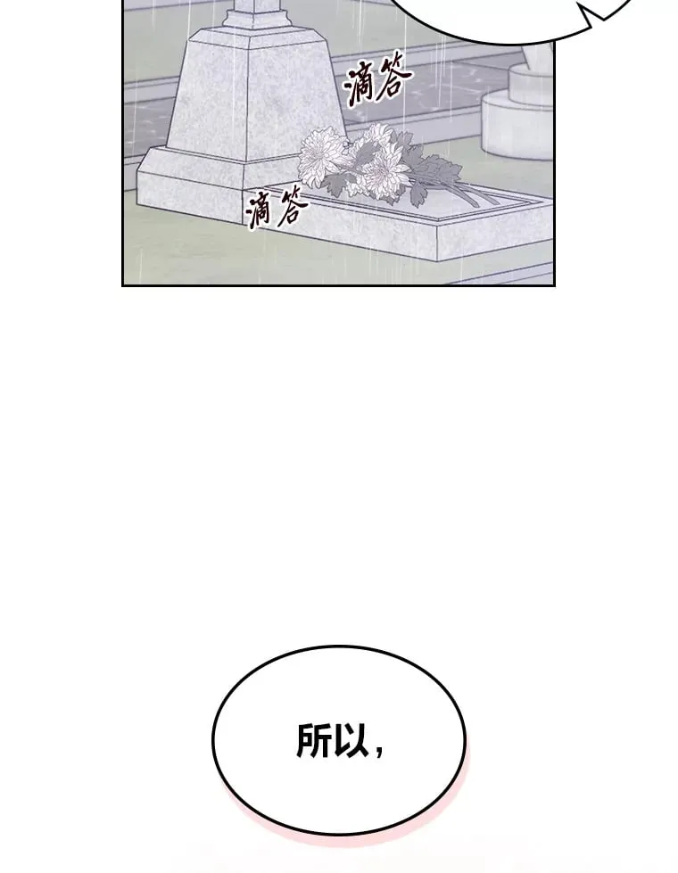 37.拥抱雨泪 第29页