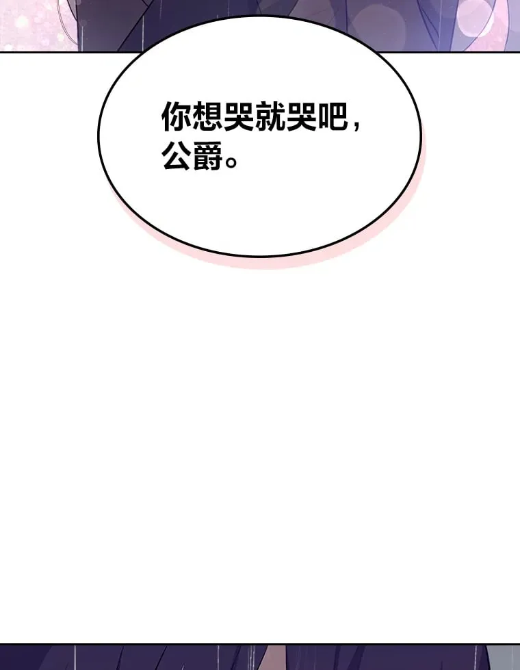 37.拥抱雨泪 第31页