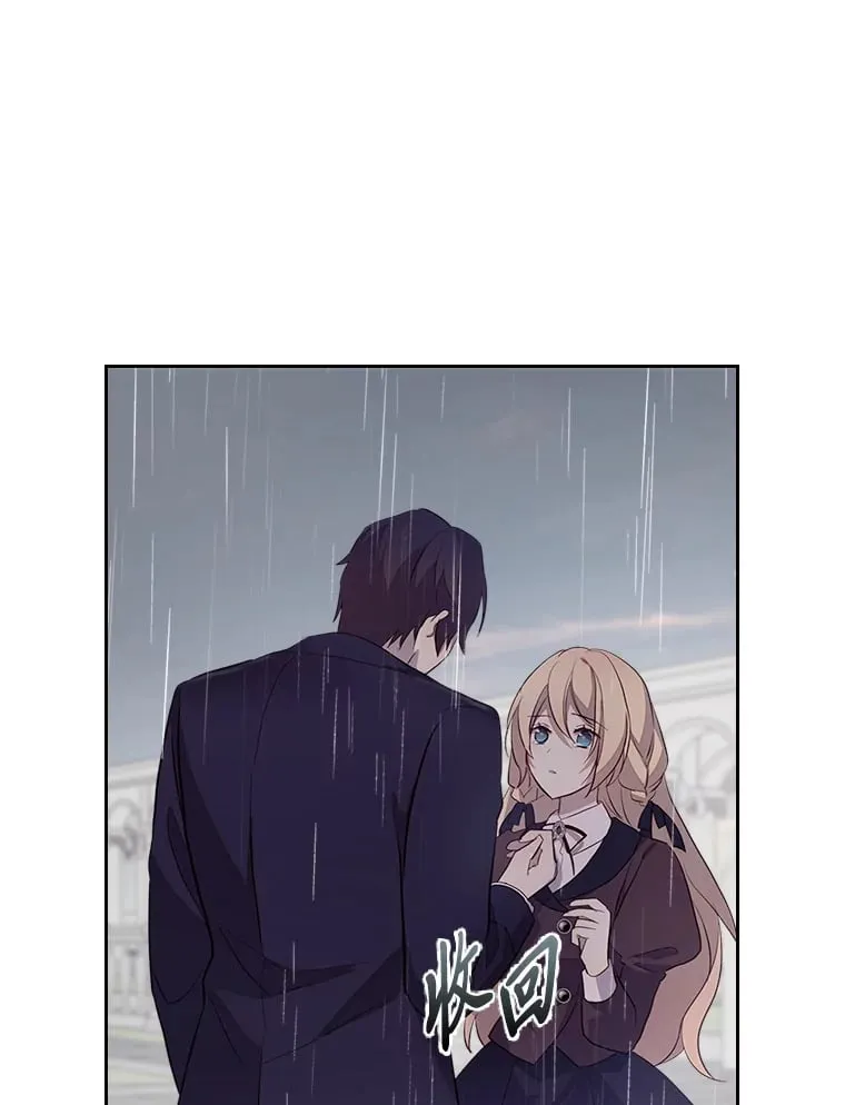 37.拥抱雨泪 第34页
