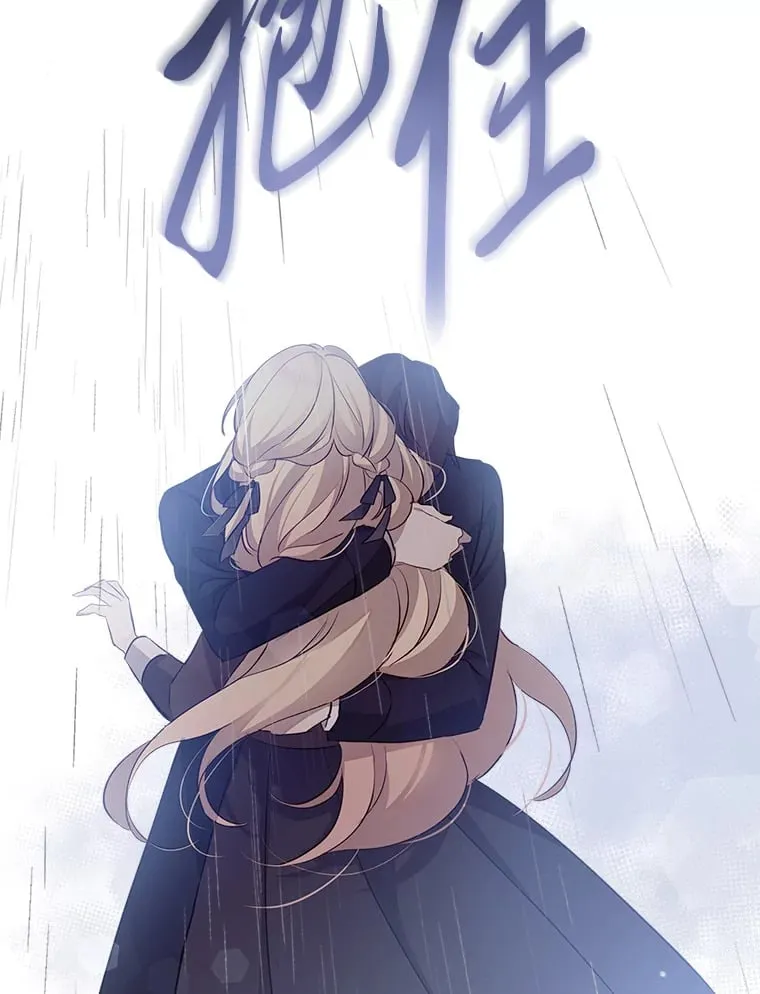 37.拥抱雨泪 第39页