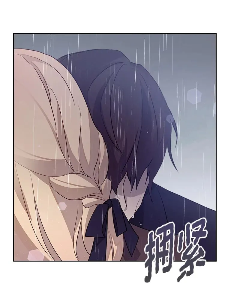 37.拥抱雨泪 第41页