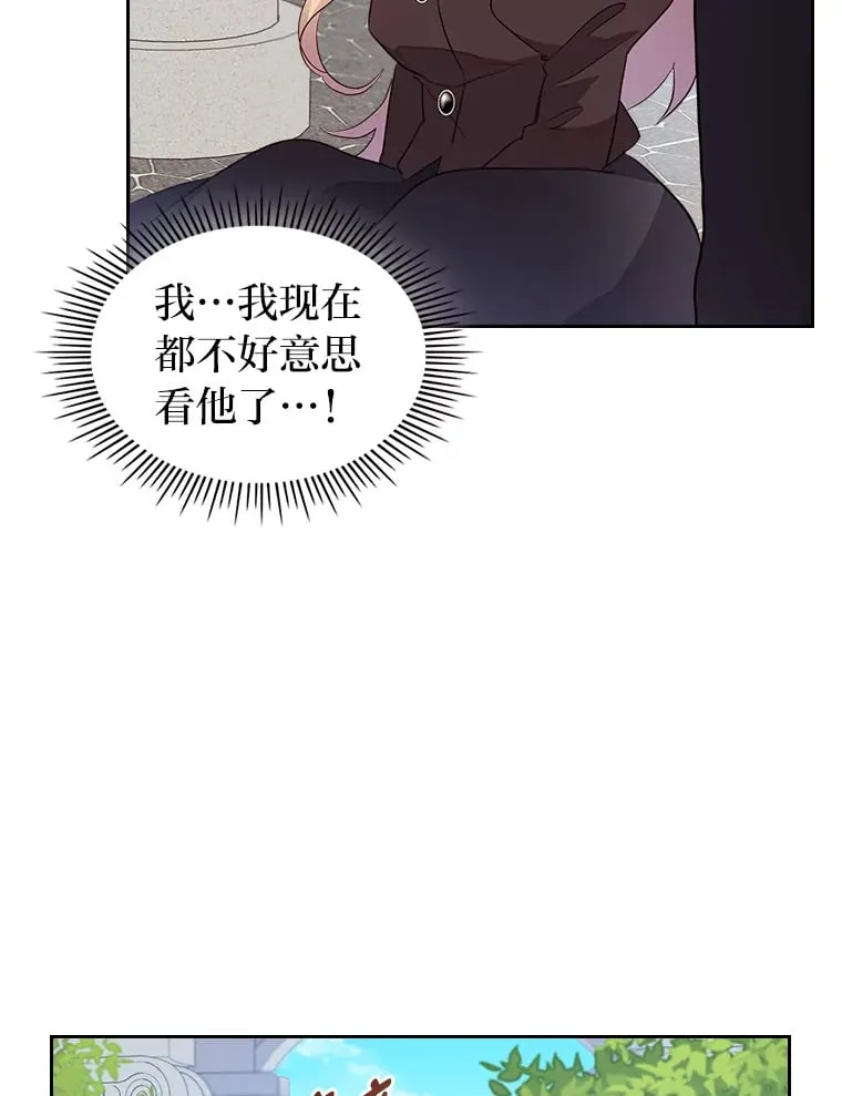 37.拥抱雨泪 第55页