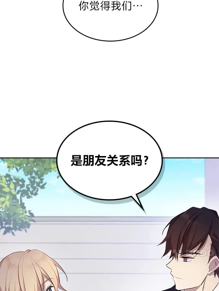37.拥抱雨泪 第59页