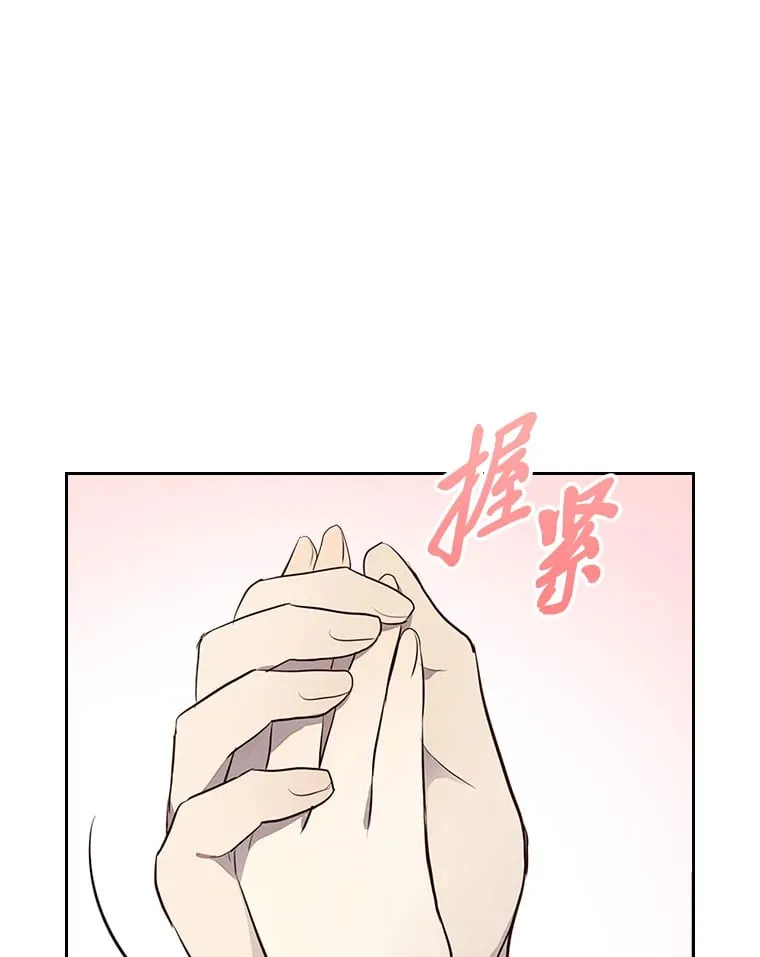 37.拥抱雨泪 第71页