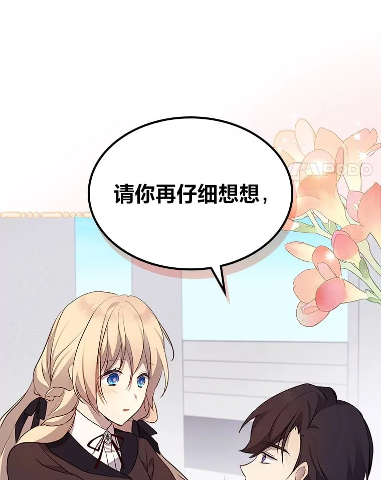 37.拥抱雨泪 第76页
