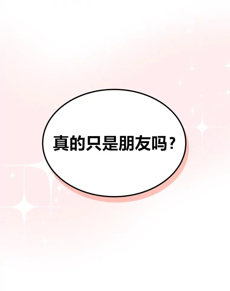 37.拥抱雨泪 第78页