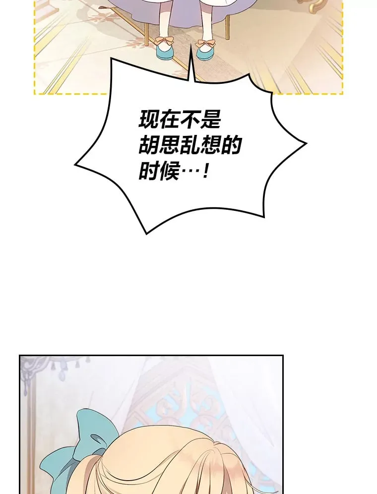 37.拥抱雨泪 第90页