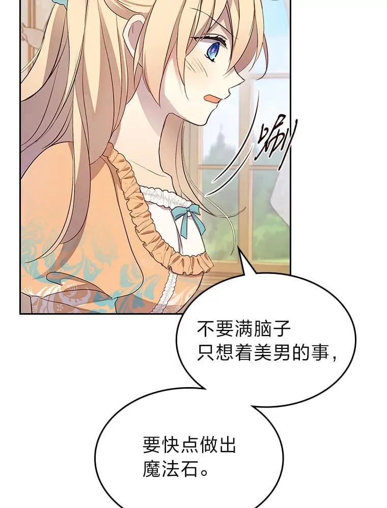 37.拥抱雨泪 第91页