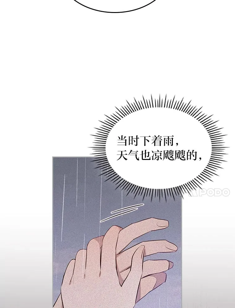 37.拥抱雨泪 第92页