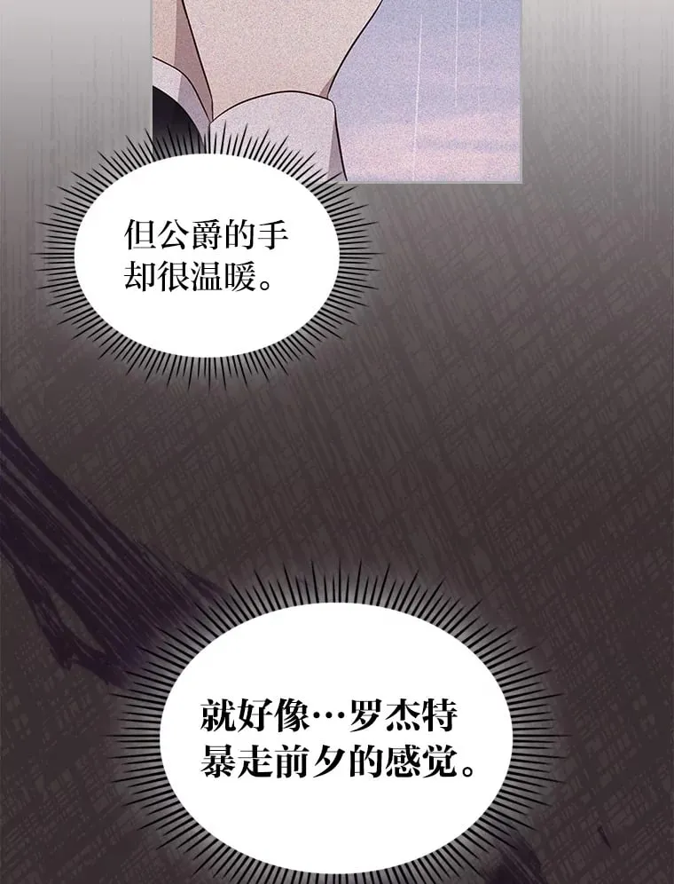 37.拥抱雨泪 第93页