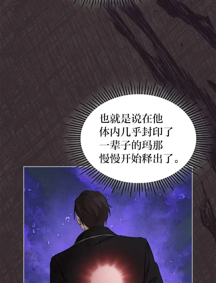 37.拥抱雨泪 第94页