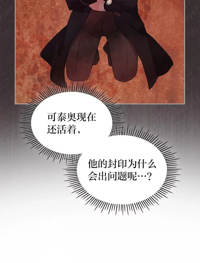 37.拥抱雨泪 第97页
