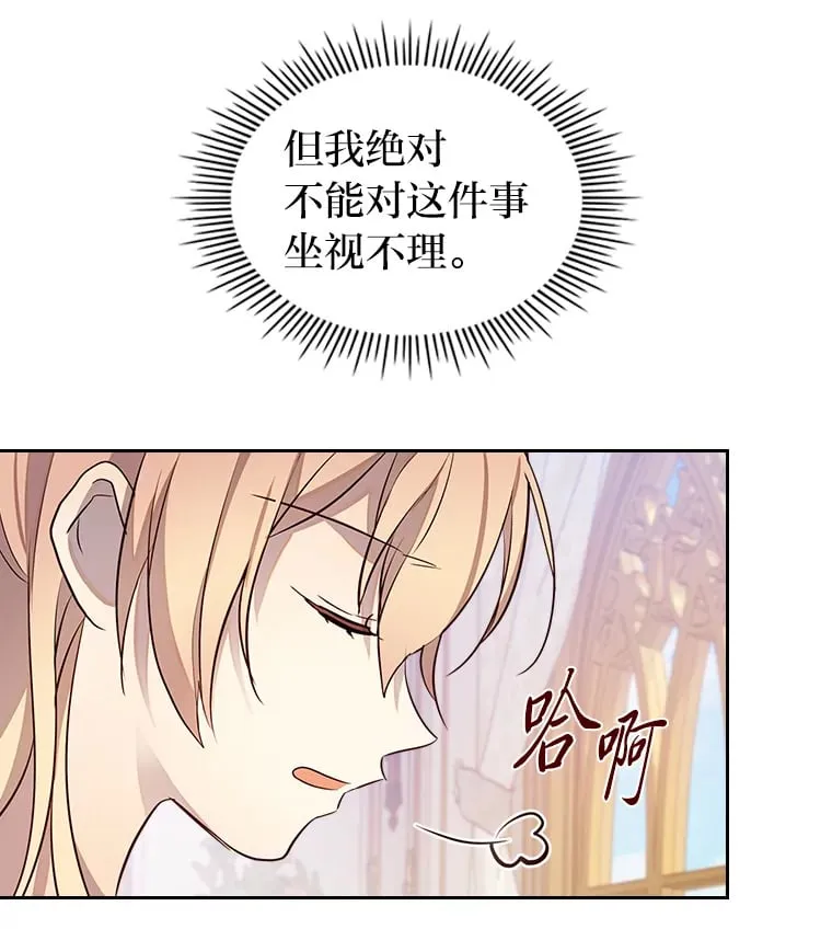 37.拥抱雨泪 第98页