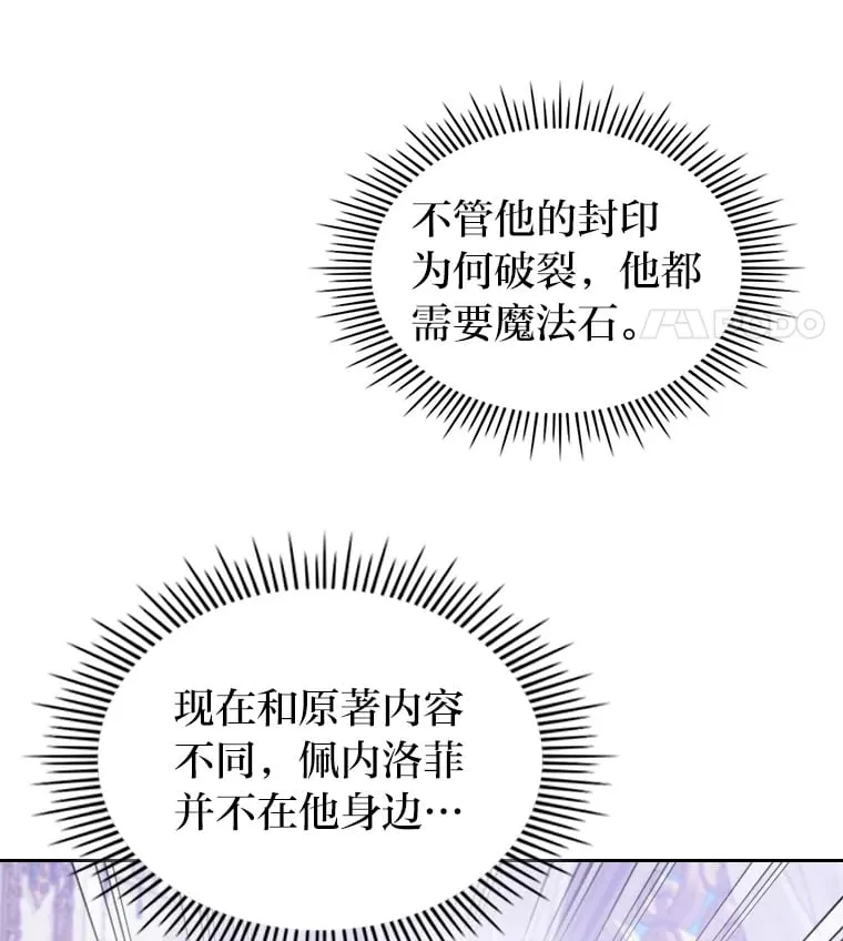 37.拥抱雨泪 第99页