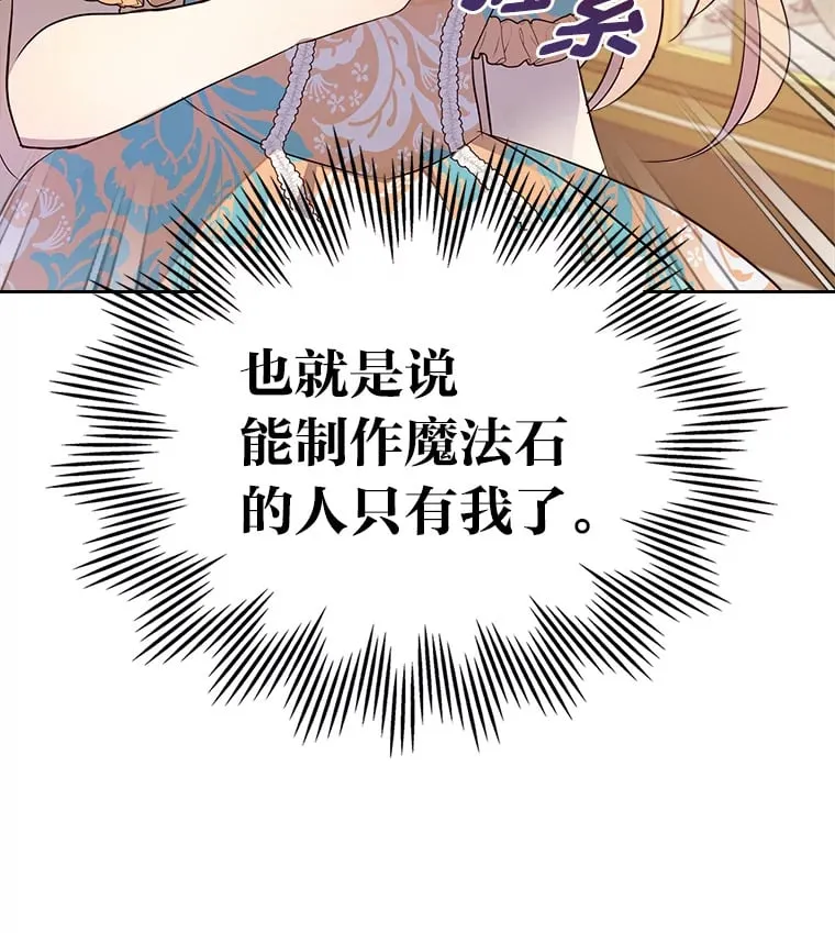 37.拥抱雨泪 第101页