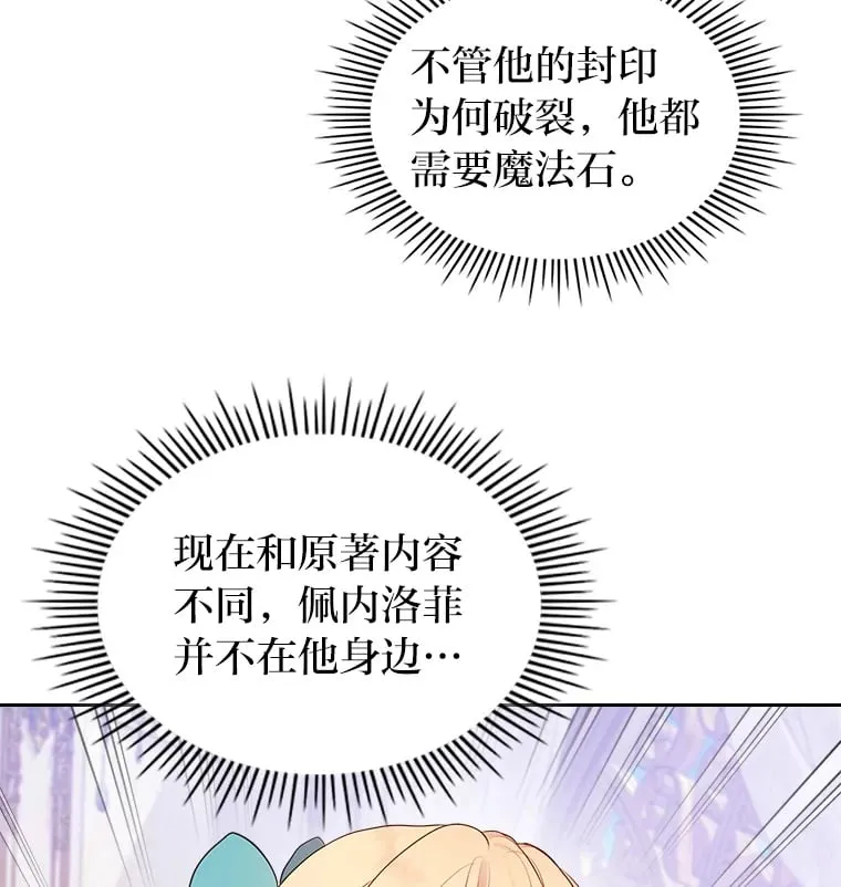 37.拥抱雨泪 第104页