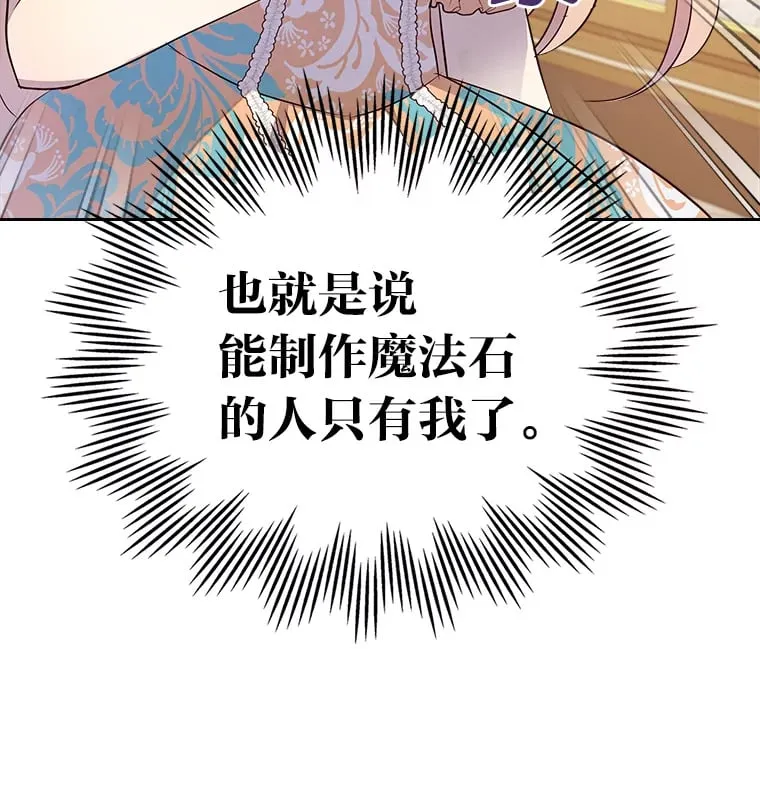 38.指尖魔术 第4页