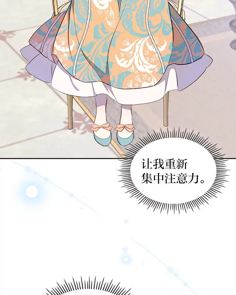 38.指尖魔术 第8页