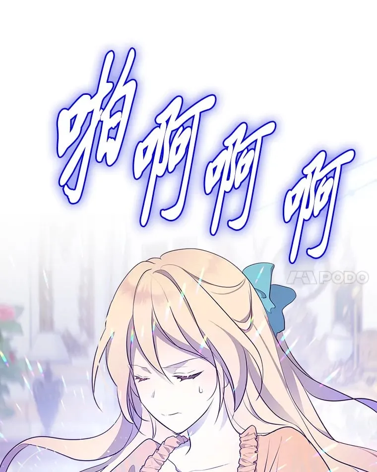 38.指尖魔术 第12页