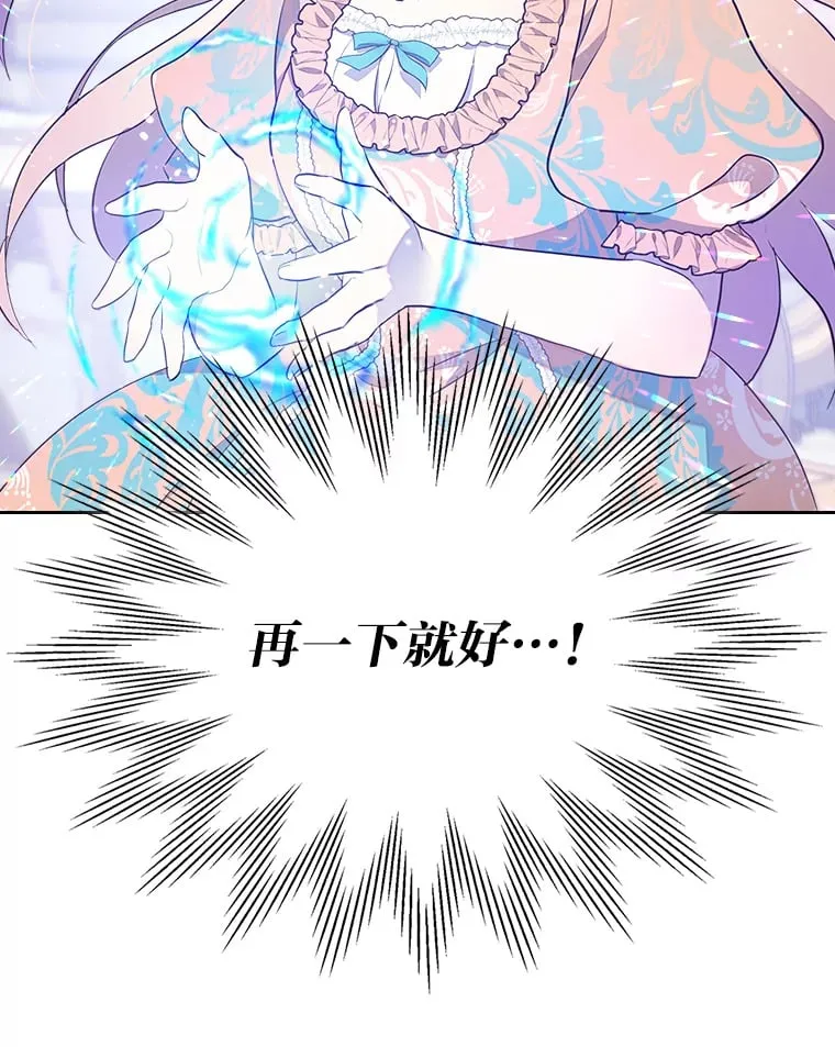 38.指尖魔术 第13页