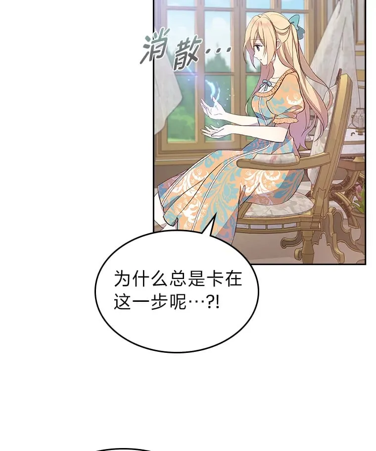 38.指尖魔术 第15页