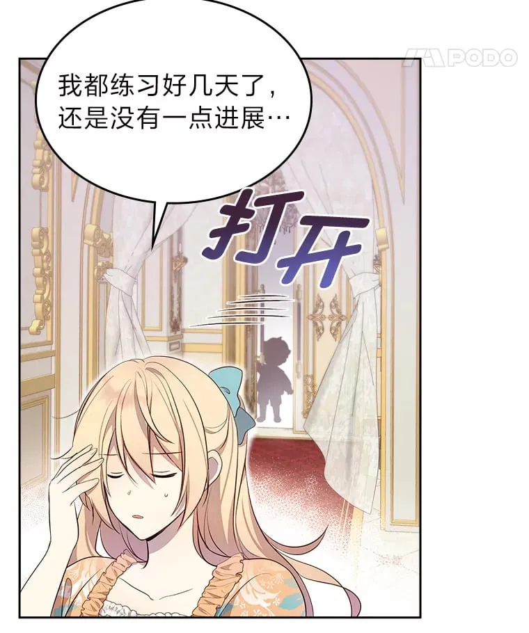 38.指尖魔术 第16页