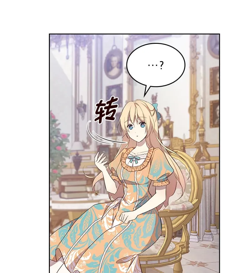 38.指尖魔术 第17页
