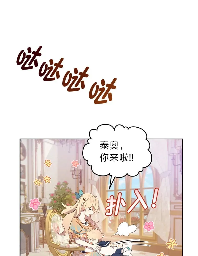 38.指尖魔术 第20页