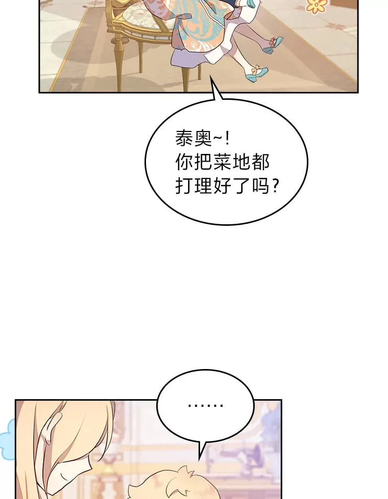 38.指尖魔术 第21页
