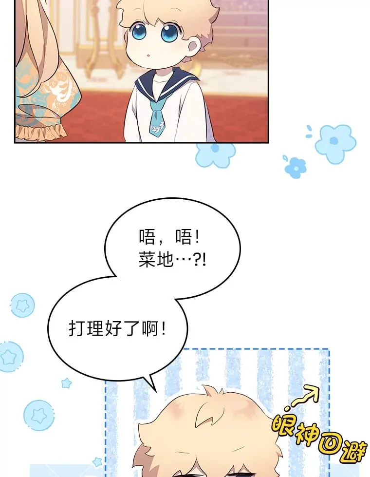 38.指尖魔术 第22页