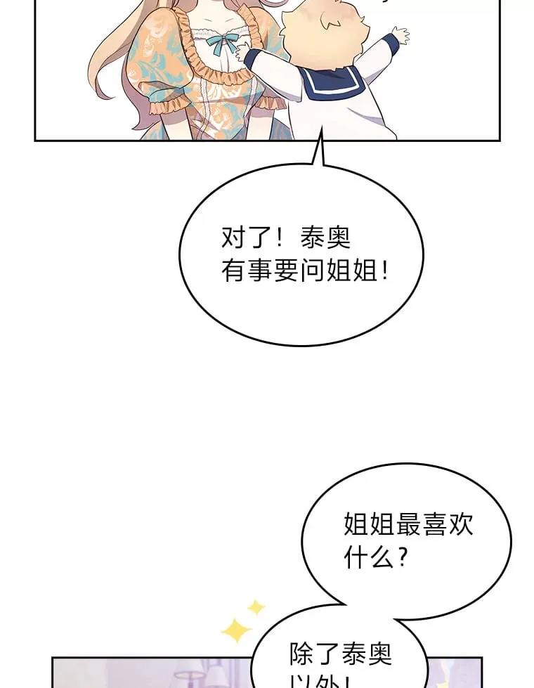 38.指尖魔术 第24页