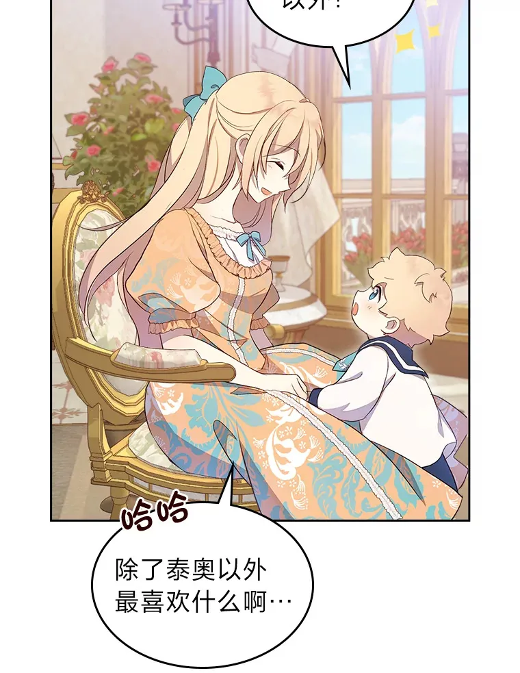 38.指尖魔术 第25页