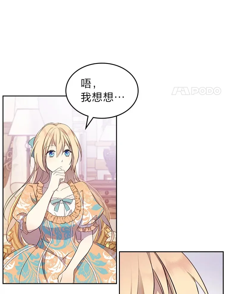 38.指尖魔术 第26页