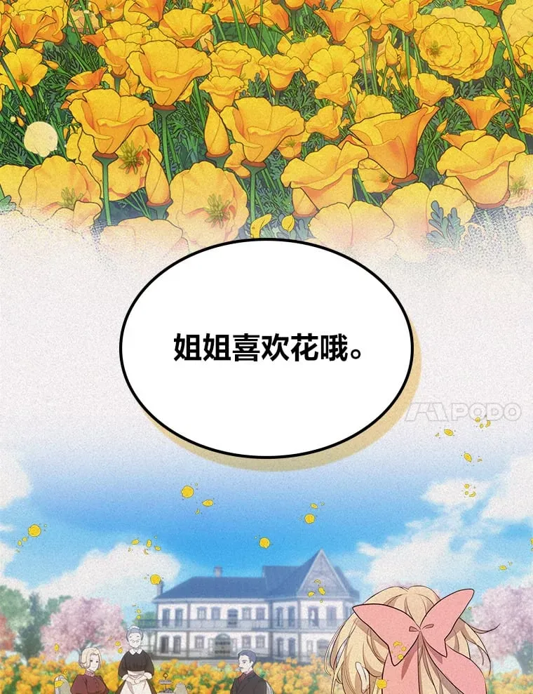 38.指尖魔术 第29页